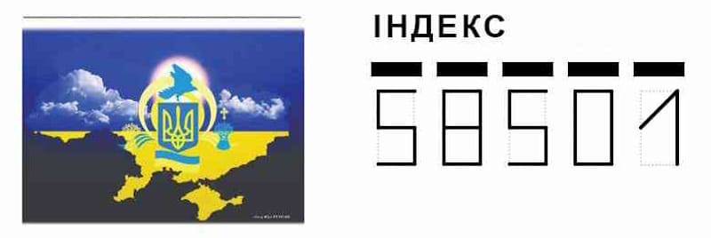 Поштовий індекс міста Чернівці