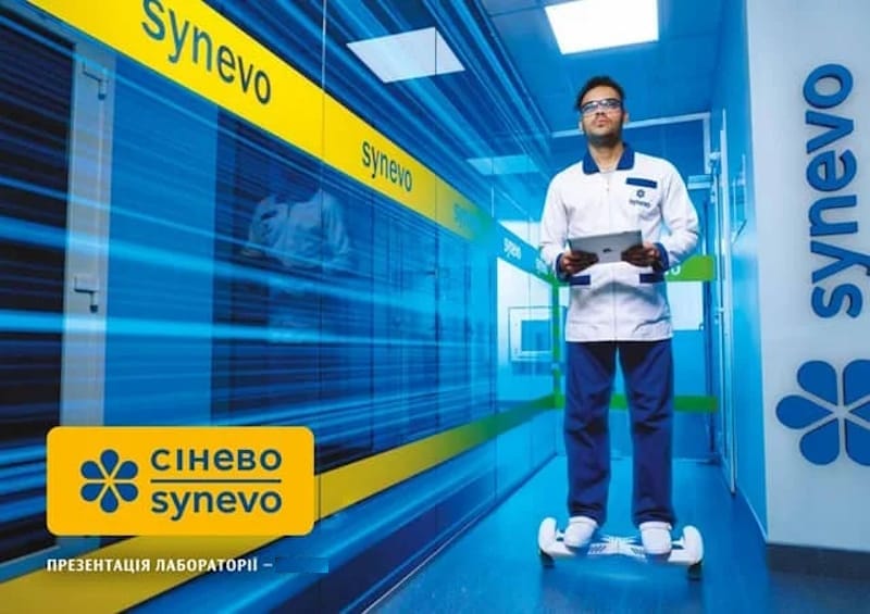 Сінево / Synevo Чернівці