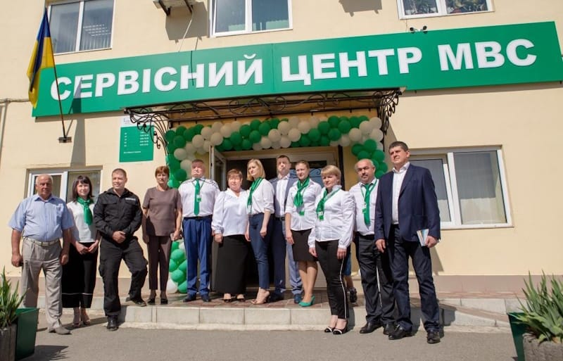 МРЕО Сервісний центр МВС Чернівці