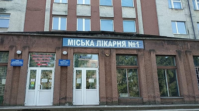 Міська поліклініка 1 Чернівці