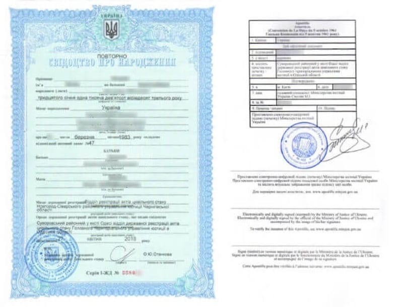 Апостильовання свідоцтва про народження