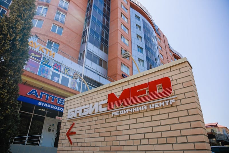 Медичний центр Базисмед Чернівці