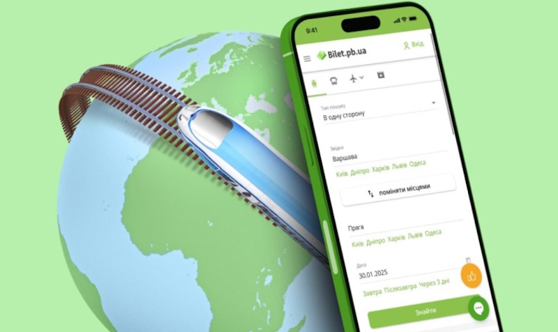 Як купити квитки через Приват24