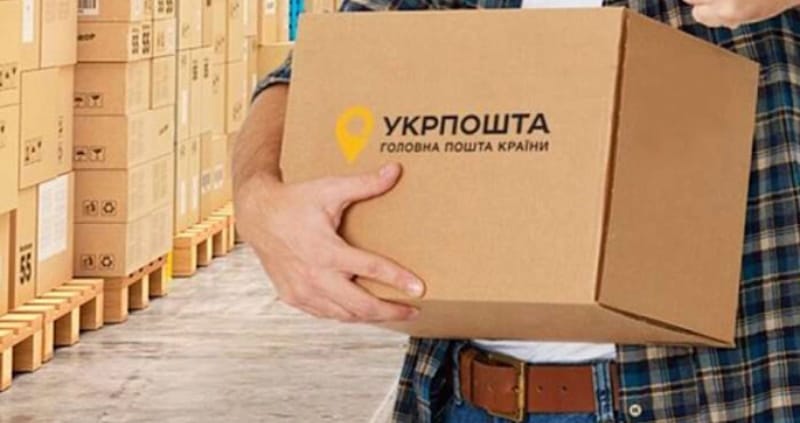 відправити посилку за кордон Укрпоштою