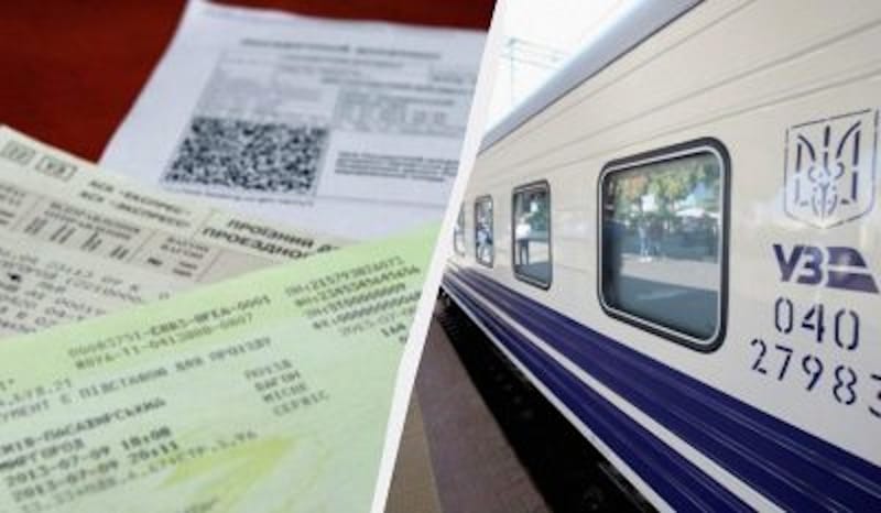 укрзалізниця як повернути квиток онлайн