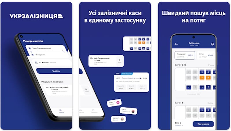укрзалізниця як повернути квиток онлайн