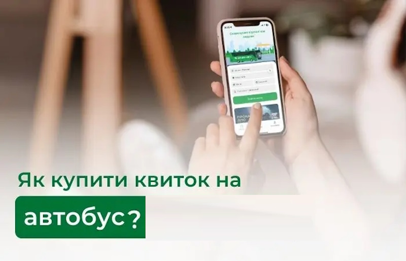 Автобус Чернівці Вінниця