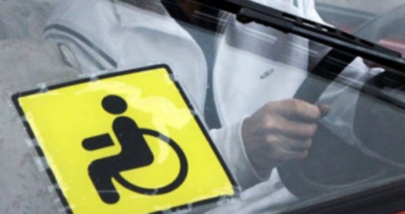 Виїзд за кордон з інвалідом другої групи