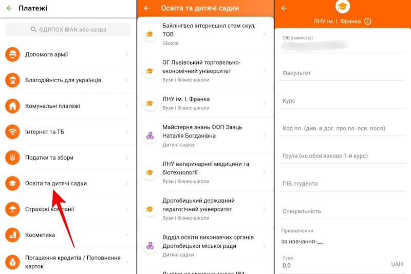 Автоплатіж у ПриватБанку