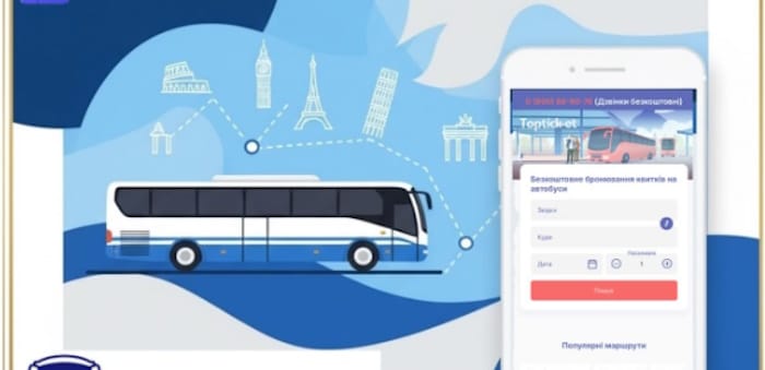 Автобус Чернівці - Яремче