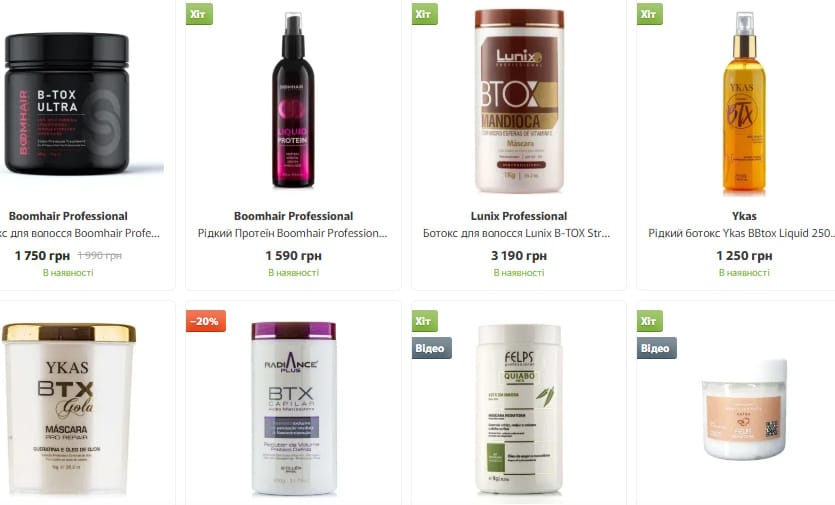 ботокс для волосся