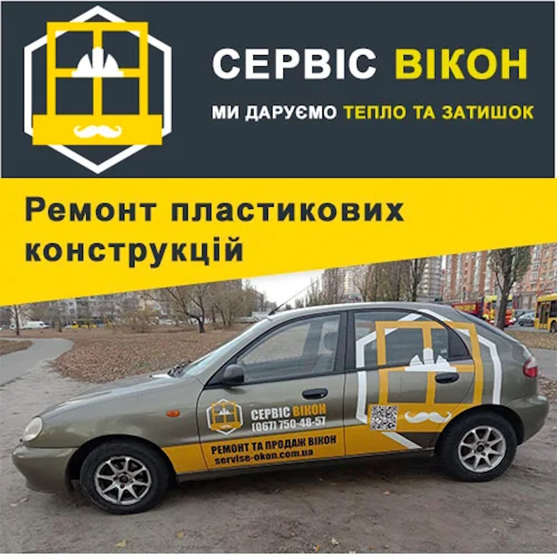 Регулювання пластикових вікон