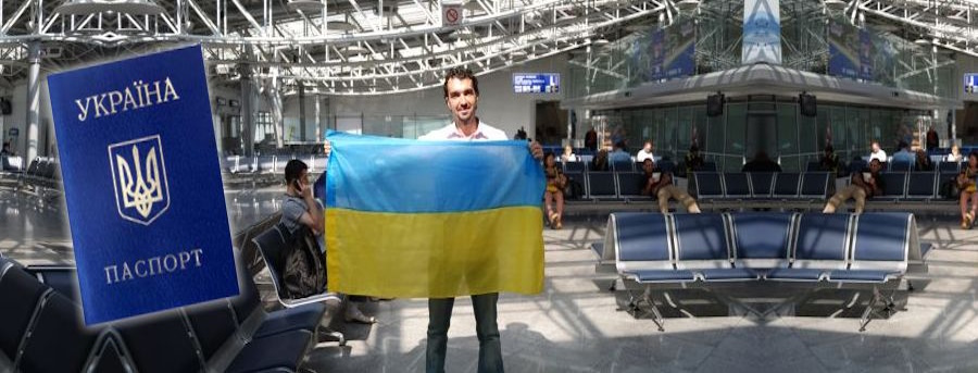 Оформлення імміграції в Україну