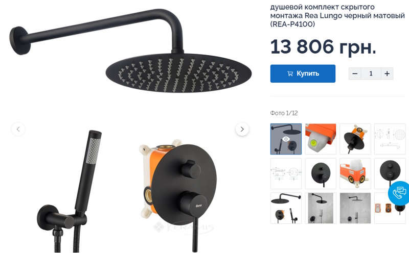 душевую систему